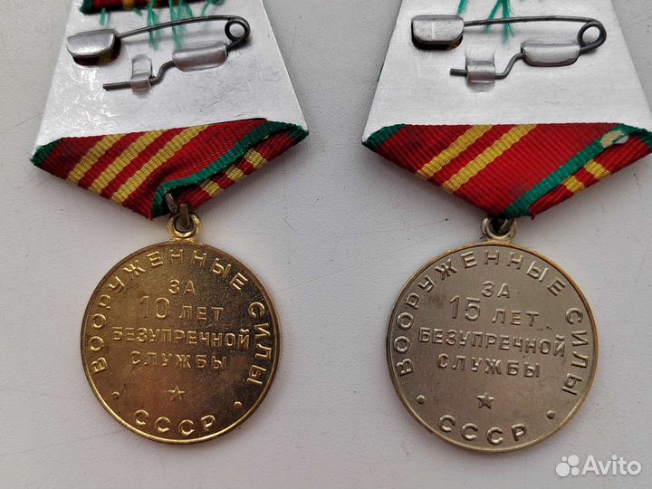 Медали за выслугу лет 10 и 15 лет вс СССР