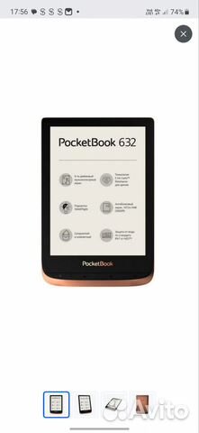 Новая электронная книга Pocketbook 632 объявление продам