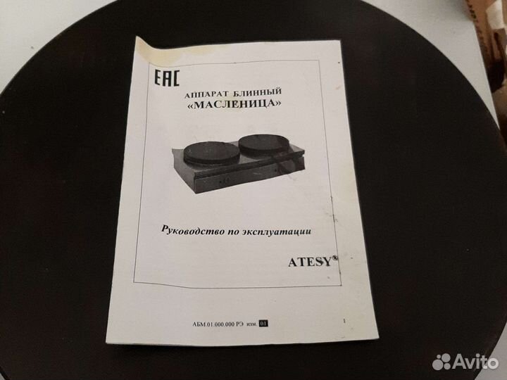 Блинница atesy масленица ба-2/5