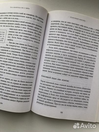 Это началось не с тебя книга