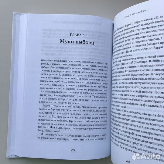 Книга популярная медицина