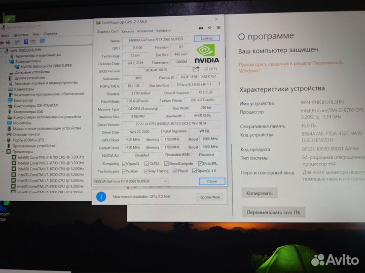 Игровой комп i7 8700 +rtx 2060 super