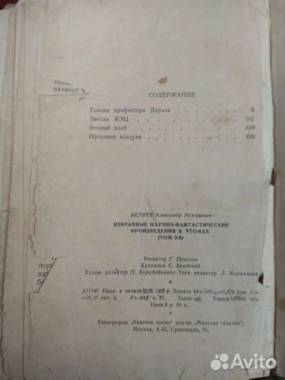 Книга 1957 год