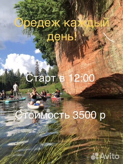 Прогулки на сапах Оредеж