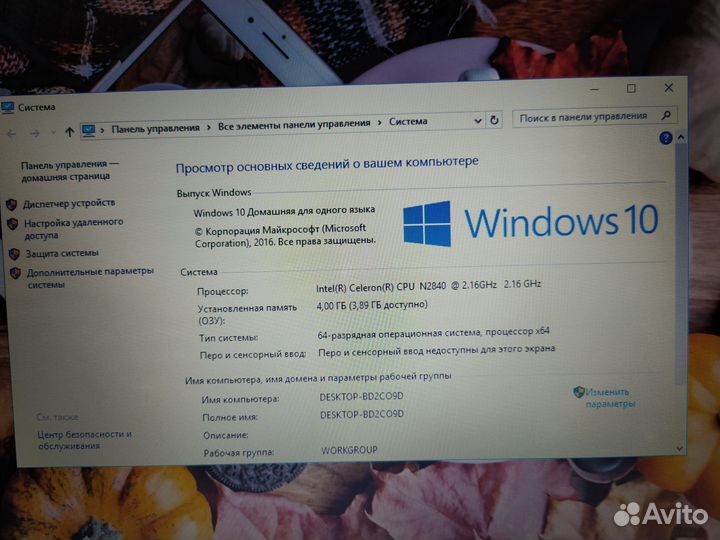 Ноутбук lenovo с сумкой