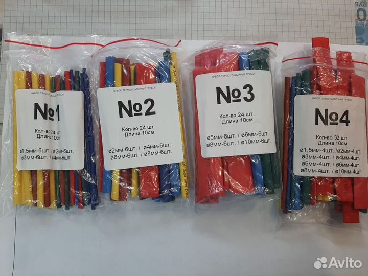 Термоусадочная трубка новая