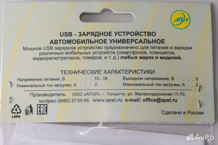 Зарядка 2 USB 5В 3А - LADA 110, Kalina, Samara 2