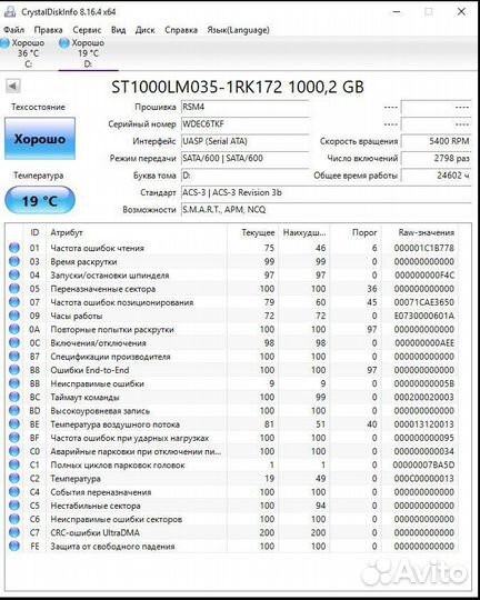 Жесткий диск 1000Gb, HDD 1Tb