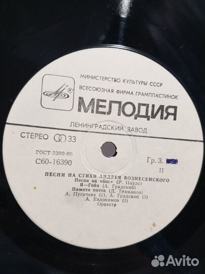 Песни на стихи Андрея Вознесенского