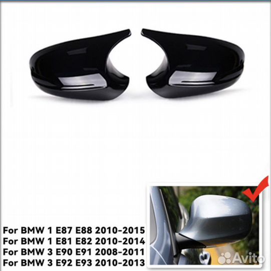 Накладки на зеркала bmw е90 рестайлинг
