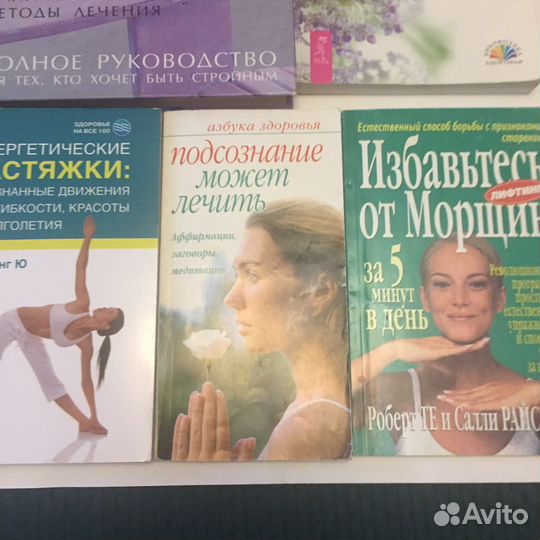 Книги по детской психологии,по йоге,по долголетию