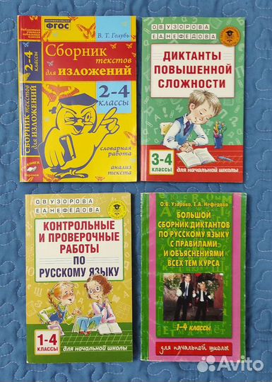 1-4 класс пособия