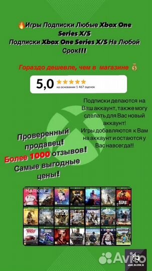 Игры Подписки Любые Xbox One Series X/S