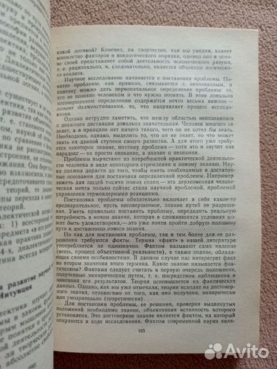 Основы марксистско-ленинской философии