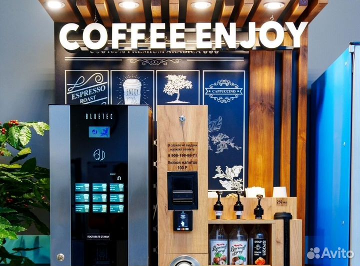 Кофейни самообслуживания в стиле Starbucks