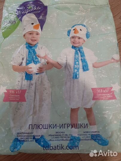 Новогодний костюм снеговика