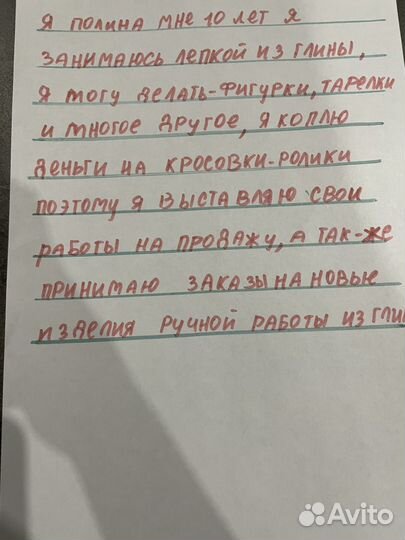 Изделия ручной работы из глины