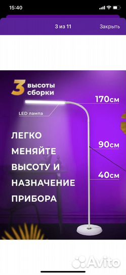 Торшер напольный