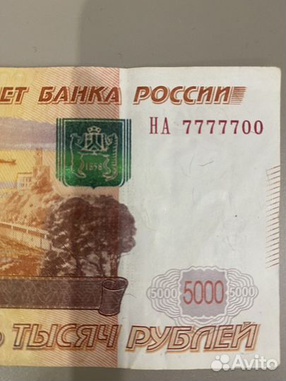 Купюра 5 тысяч рублей