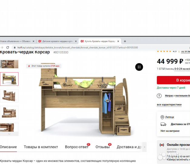 Детская кровать чердак