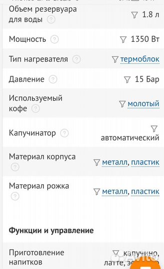 Кофемашина с автоматическим капучинатором