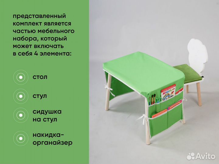 Детский стол и стул