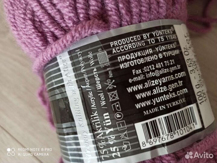 Пряжа Alize Superlana Maxi- 2 мотка