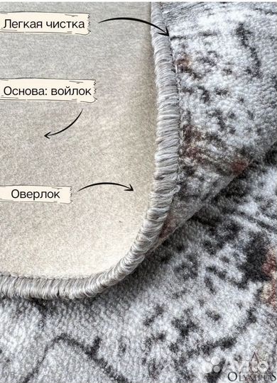 Ковер новый