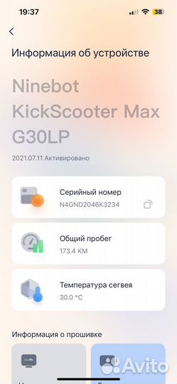 Электросамокат Ninebot KickScooter max g30lp