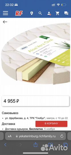 Овальный матрас для детской кроватки 1250x750