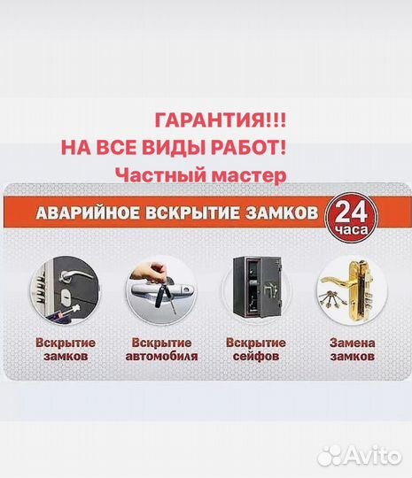 Вскрытие замков,авто,ремонт,замена