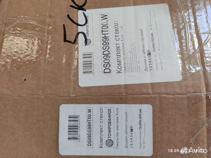 Душевая кабина