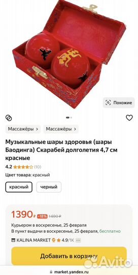 Музыкальные массажные шары Баодинга