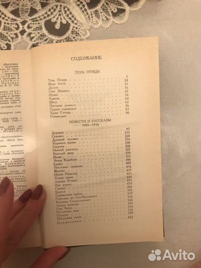 Бунин собрание сочинений в 4 томах