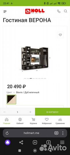 Стенка со шкафом 