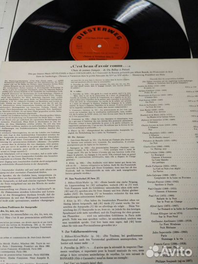 Французская поэзия фирменный винил