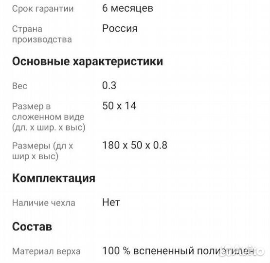 Коврик туристический, для йоги, фитнеса, пенка