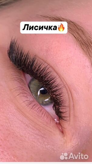 Наращивание ресниц за 2 часа