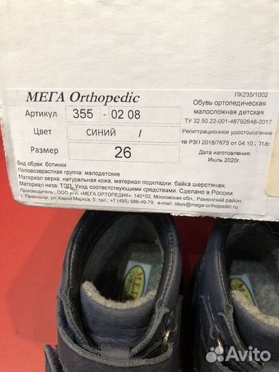 Детская обувь мега Orthopedic, superfit, molo