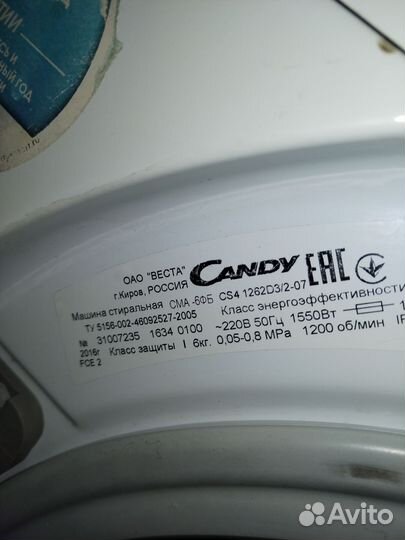 Двигататель стиральной машины Candy