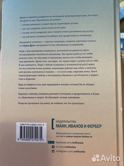 Книга «Гибкое сознание» Кэрол Дуэк