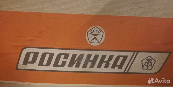 Соковыжималка СССР Росинка электрическая