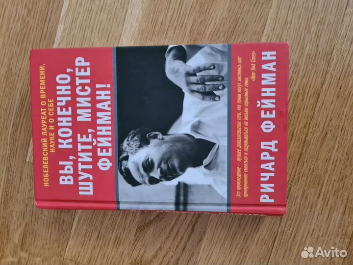 Физика книги