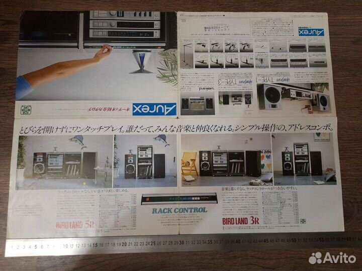 Буклет aurex музыкальные центры