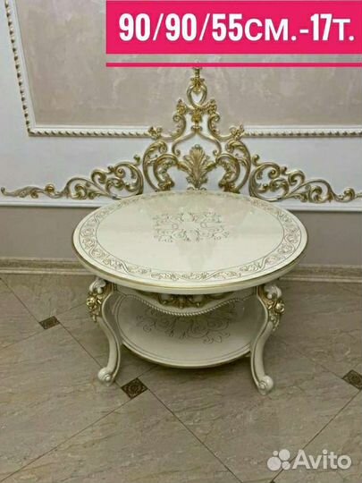 Журнальный стол