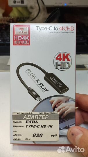 Адаптер с Type-C на hdmi 2.0 4K HD/ новый/ магазин