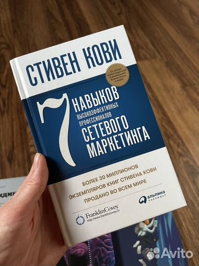 Книги по продажам / бизнесу / саморазвитию