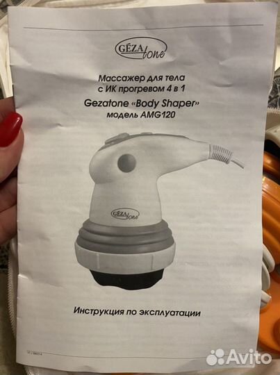 Gezatone Антицеллюлитный массажер для похудения