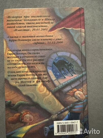 Гарри поттер и тайная комната росмэн 2001