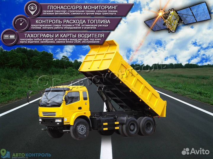 Подключение Glonass, GPS трекеров для транспорта